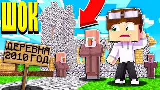 ЭТОЙ ДЕРЕВНЕ 10 ЛЕТ! САМАЯ СТАРАЯ ДЕРЕВНЯ НА 2Б2Т В МАЙНКРАФТ...! 2B2T