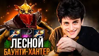 СМОЖЕТ ЛИ ЛЕСНОЙ МАГИЧЕСКИЙ БАУНТИ ХАНТЕР ВЫИГРАТЬ?!?!?!?