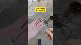 Пугач из ключа от шкафа, игрушка из детства 