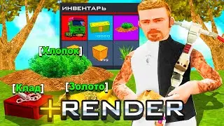 НОВЫЙ РАБОЧИЙ РЕНДЕР НА ВСЁ ДЛЯ ARIZONA RP