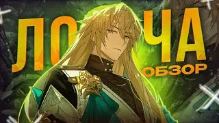 Обзор Глина на ЛОЧУ | Лучший ХИЛЛЕР в ИГРЕ? (Honkai: Star Rail)
