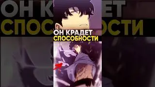 Все способности которые украл Сон Джин Ву | Поднятие уровня в Одиночку 