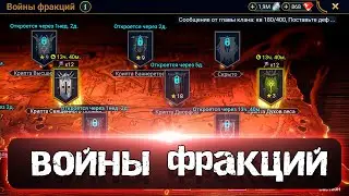 Типичный день рейдера