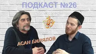 Асан Билялов: о крымскотатарском театре и роли Алмуш хана в фильме 
