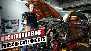 Первые 200к в ВОССТАНОВЛЕНИЕ  Porsche Cayenne GTS! Операция 