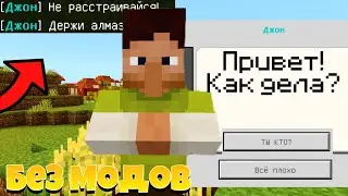 КАК СДЕЛАТЬ РАЗГОВОР с НПС БЕЗ МОДОВ в Майнкрафте на ТЕЛЕФОНЕ. СОЗДАНИЕ СБОРКИ. МаЗи.