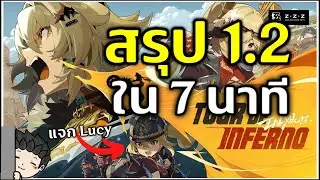 สรุป 1.2 แพทช์แห่งคุณภาพชีวิต Caesar กับ Burnice ทำไรได้บ้าง? | Zenless Zone Zero