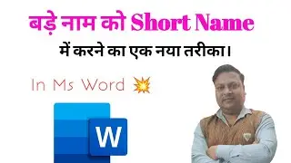 🎥 Shorten Long Names in MS Word Using Quick Parts: Tips & Tricks 💻