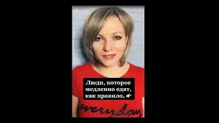 Люди, которые медленно едят | Психологический факт про людей