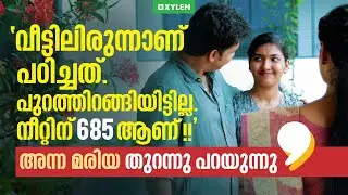 വീട്ടിലിരുന്നാണ് പഠിച്ചത്, പുറത്തിറങ്ങിയിട്ടില്ല - അന്ന മരിയ തുറന്നു പറയുന്നു | Xylem NEET
