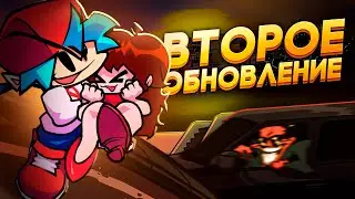 ВТОРОЕ ОБНОВЛЕНИЕ ФНФ ВЫШЛО! Прохождение Friday Night Funkin' UPDATE 2