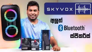 Skyvox Low Price Bluetooth Speakers in Sri lanka
