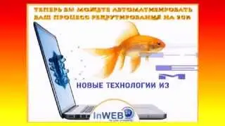 inweb24 инструменты развития бизнеса