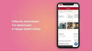 Mos.ru меняется для вас! 😉