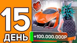 100 ДНЕЙ НА НОВОМ СЕРВЕРЕ БЛЕК РАША #15 - ЛЮТЫЙ ПЕРЕКУП В  BLACK RUSSIA