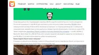 Android 8 Oreo на Xiaomi  кто получит Список устройств
