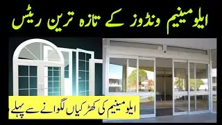 Aluminium Window Price || Aluminium Front Doors Prices || Aluminum Windows Price In Pakistan