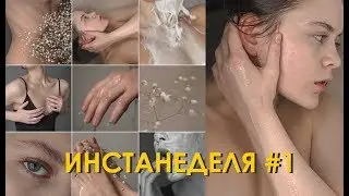 Минимализм в инстаграм | Тренды визуала 2020 | Как создать красивый инстаграм?