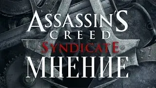 1239 слов об Assassin's Creed Syndicate