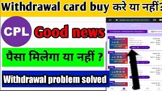 cpl app new update today | cpl app Withdrawal problem solved | cpl earning app| cpl app good news |