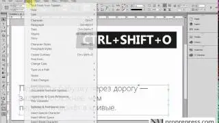 Как перевести шрифты в кривые: Adobe InDesign