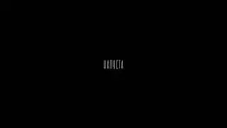eto liana -Жмыхни меня (Это Лиана) (не оригинал)