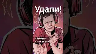 Почему нам не нравится звук собственного голоса в записи? 