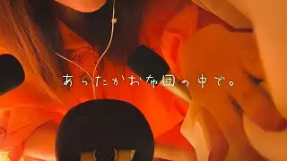 【睡眠用ASMR】 お布団の中で心地よい囁き。カメラをゆっくり触って眠くなる。Whispering under the covers and Slow camera touching to sleep