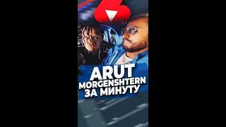 Как сделать бит Arut Morgenshtern Bugatti в FL Studio 
