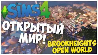 ОТКРЫТЫЙ МИР В SIMS 4? - ОБЗОР ТРЕЙЛЕРА НОВОГО МОДА Brookheights Open World + ГЕЙМПЛЕЙ