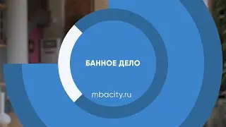 Курс обучения 