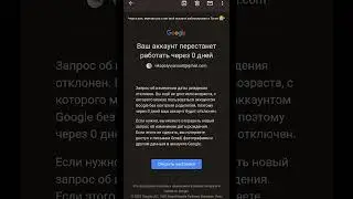 *Пов:мой аккаунт заблокирован в Гугле* читай описание