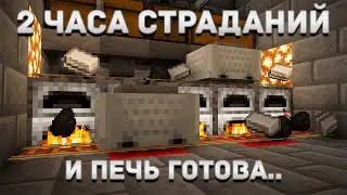 Построить эту печь СЛОЖНЕЕ чем решить ГОЛОВОЛОМКУ / Приколы в выживании с другом Майнкрафт