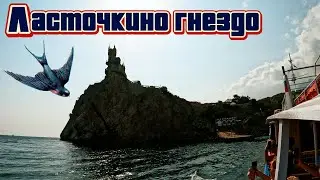 В Ласточкино гнездо на теплоходе. Полный обзор.