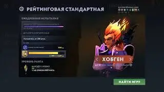 Dota Underlords Тактика нового патча Имбы