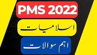 Important Questions of Islamiat for PMS 2022 |PMS Islamiat |PMS Islamic Studies |PMS 2022| PMS 2023|