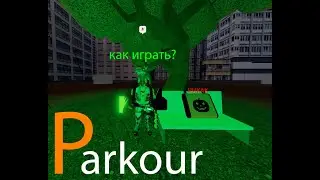 КАК ИГРАТЬ В ПАРКУР? МЕХАННИКИ, ГИРЫ, И ТД!