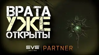 EVE Online. Врата ЗАХАРА=) уже открыты. Ангельский титан и другие новинки.