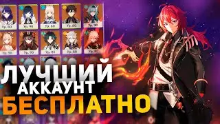 САМЫЙ БОГАТЫЙ В ГЕНШИН