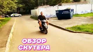 ПЕРВЫЙ ТЕСТ-ДРАЙВ СКУТЕРА / Кореш, Парадеевич и Данила Горилла