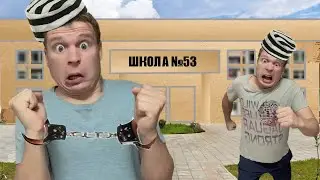 Побег из картонной ШКОЛЫ!