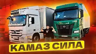 РАБОТА В ИТЕКО!? КАМАЗ ХЛАМ КИТАЙ ЛУЧШЕ ?!Остановили ДПС