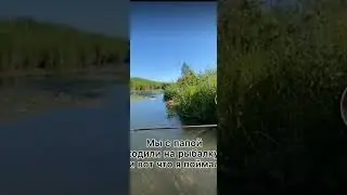 Папа с сыном на рыбалке!!! Первый улов!!!👍💯😄