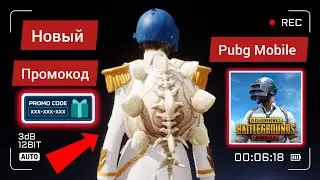 НОВЫЙ ПРОМОКОД В PUBG MOBILE. NEW REDEEM CODE PUBG MOBILE TODAY 🔥