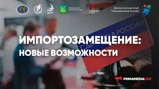 Круглый стол 