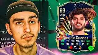 ЛУЧШАЯ ЭВОЛЮЦИЯ в EA FC 24😱 Как получить РОНАЛДУ на МИНИМАЛКАХ?🤯 эволюции в фифа 24🤩