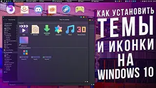 MAKING WINDOWS 10 BETTER | Themes, Icons, Live Wallpaper | May 2020 Update 🧪
