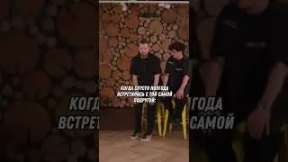 А она уже 3 раза родила, развелась и снова вышла замуж😂 Парни, у вас так же?