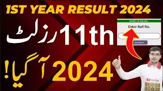 1st Year Result 2024, 11th Class Result 2024, First Year Result 2024, Check 11th Class Result 2024