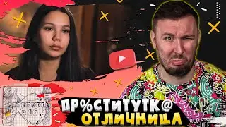 Беpеменна в 16 ► ПР@СТИТYTkA ОТЛИЧНИЦА
